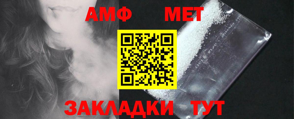АМФ  АМФЕТАМИН Premium  Вход с VPN  Химки 