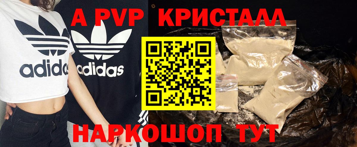 A PVP СК  где можно купить   Химки  A-PVP крисы CK  Альфа ПВП СК КРИС  Вход с VPN 