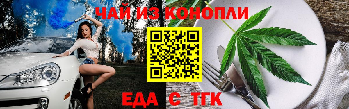 Печенье с ТГК конопля  Вход с VPN  Химки 