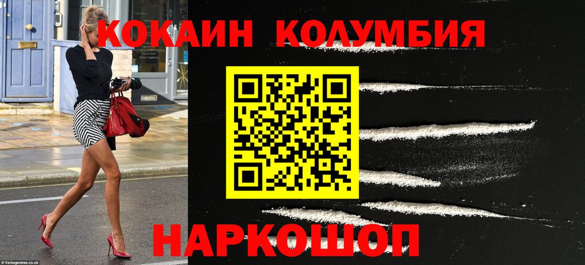 наркошоп  COCAIN  Вход с VPN  Химки  Cocaine Колумбийский  Cocaine 97% 
