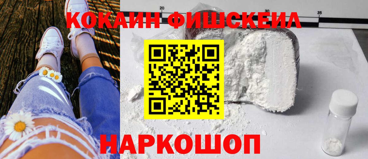 Кокаин VHQ Химки
