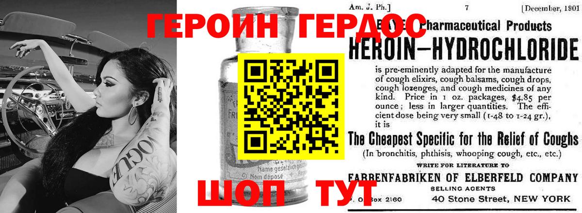 Химки  Героин  Вход с VPN  Героин Heroin 