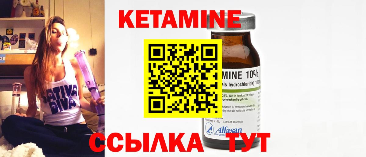 КЕТАМИН ketamine Химки