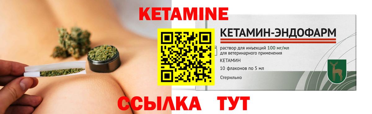 Химки  КЕТАМИН VHQ  Вход с VPN  КЕТАМИН VHQ 