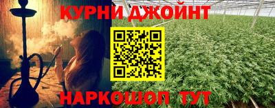 гашишное масло Можайск