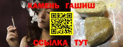 гашишное масло Можайск