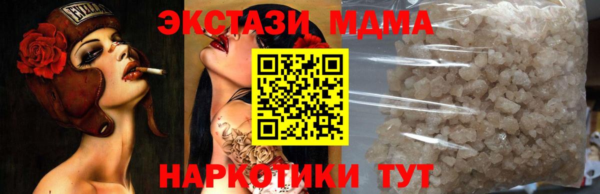 МДМА crystal Химки