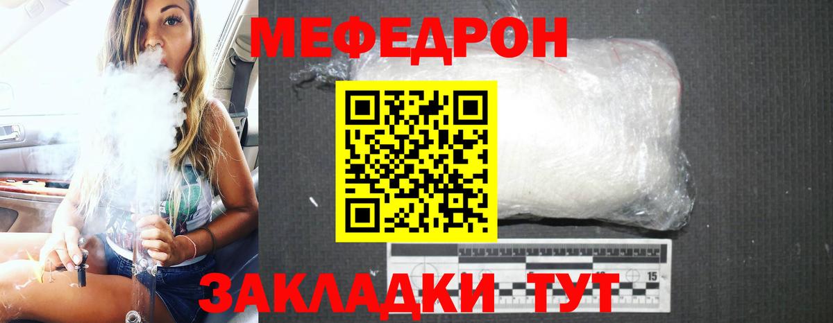 Химки  МЯУ-МЯУ мяу мяу  Мефедрон  Вход с VPN  МЯУ-МЯУ 4 MMC 