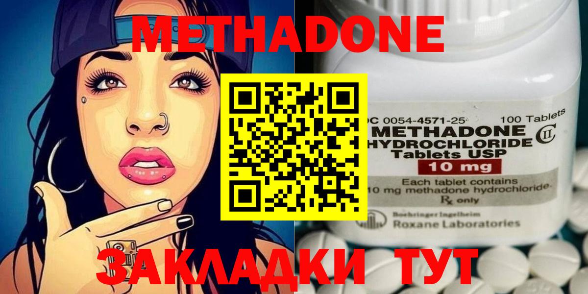 МЕТАДОН мёд  Метадон мёд  Вход с VPN  Химки 