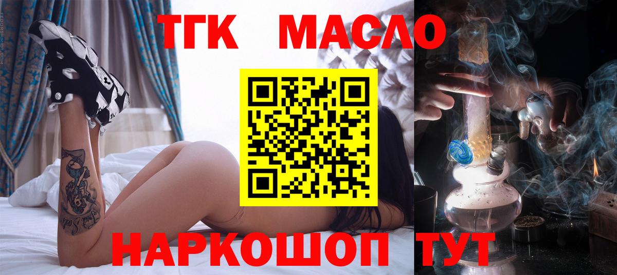 ТГК вейп Химки